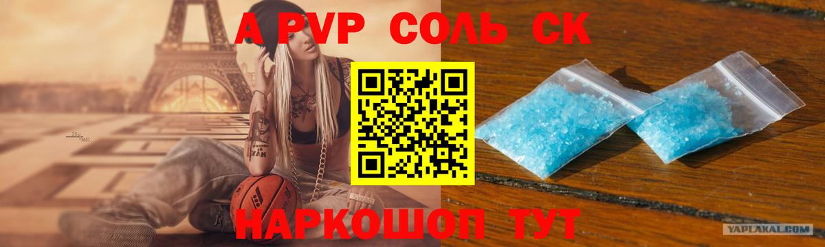A-PVP  Вход с VPN  А ПВП мука  Кострома  APVP СК  Alfa_PVP СК КРИС 