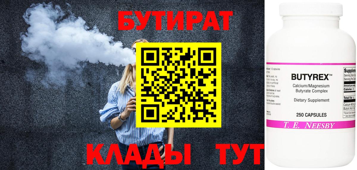 Кострома  БУТИРАТ GHB  Вход с VPN 
