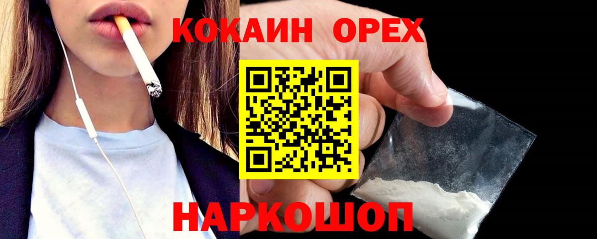 КОКАИН Эквадор  Cocaine 97%  Вход с VPN  Кострома 