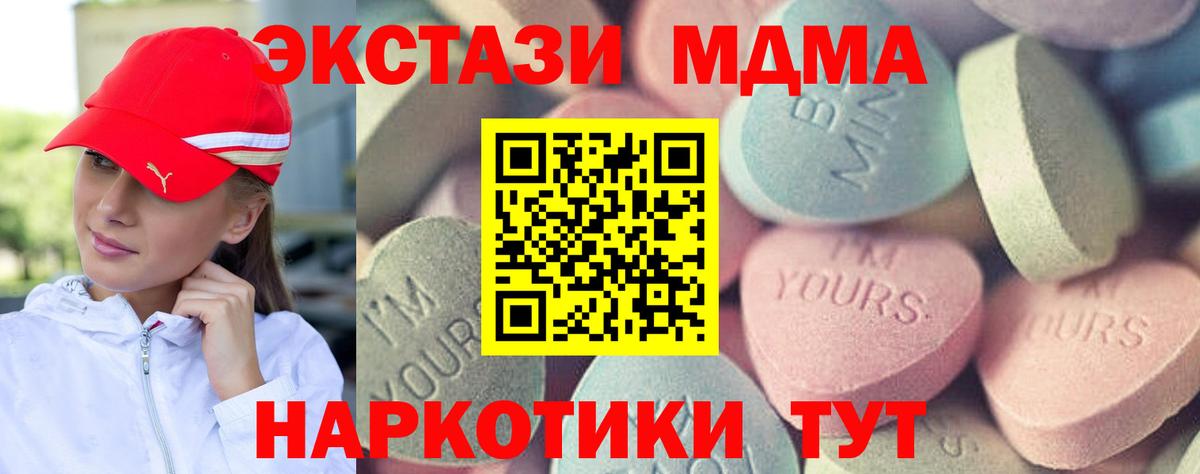 Кострома  ЭКСТАЗИ MDMA  Экстази 280 MDMA  Вход с VPN 