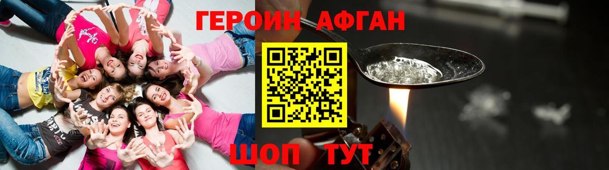 Героин  ГЕРОИН Heroin  Вход с VPN  Кострома 