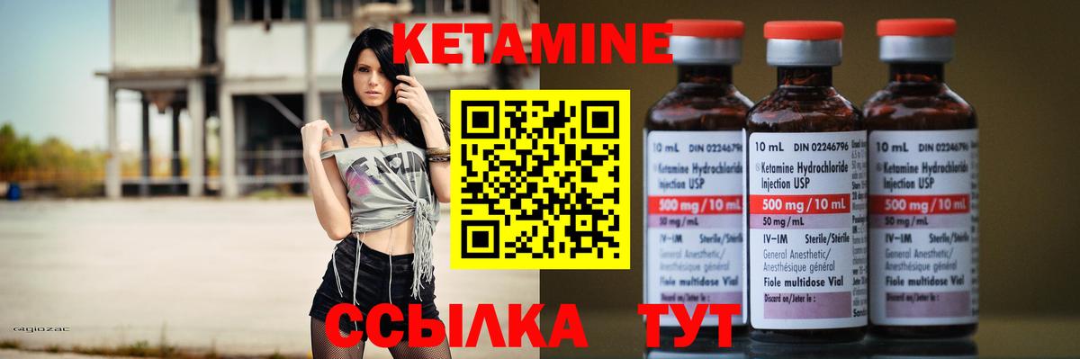 Кетамин ketamine  Кетамин VHQ  Кострома  Вход с VPN 