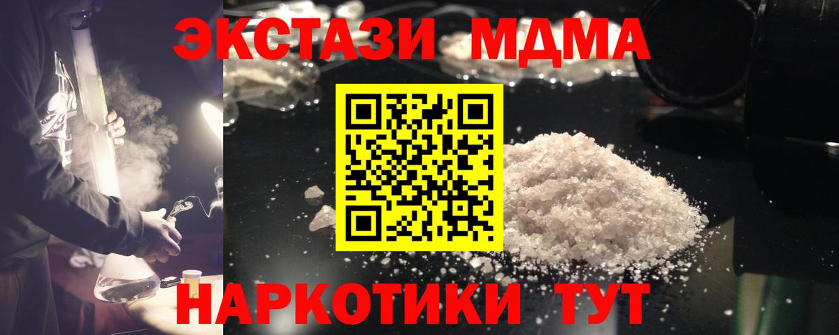 МДМА Molly Кострома