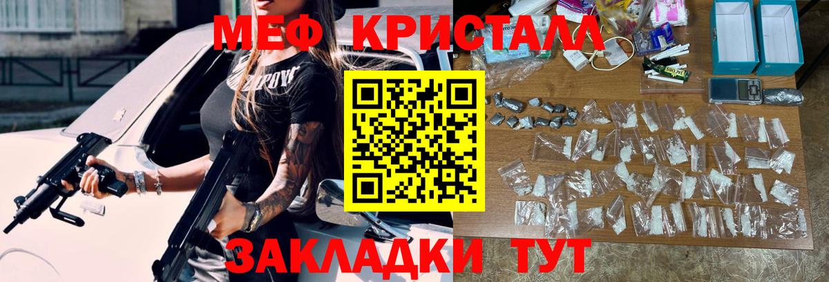 МЕФ мука  МЕФ  Кострома  Вход с VPN  Мефедрон кристаллы 