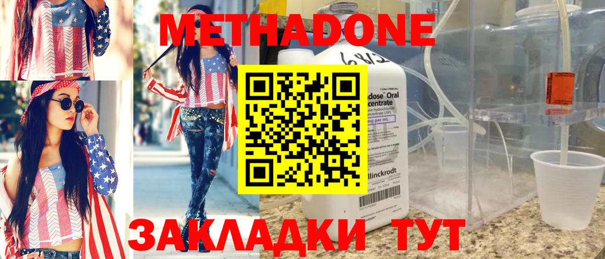ссылка на мегу ТОР  Метадон VHQ  Кострома  Вход с VPN  Метадон кристалл 