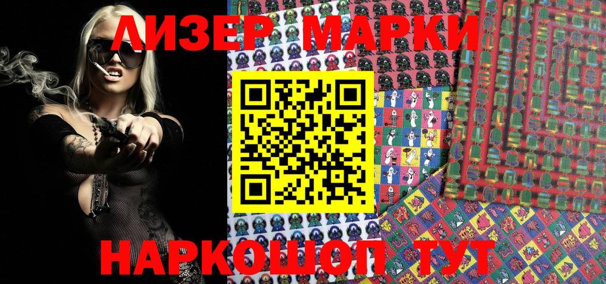 Марки 25I-NBOMe 1500мкг Кострома