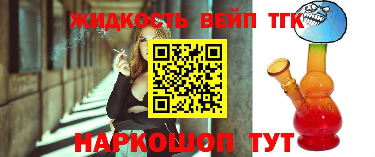 Дистиллят ТГК вейп с тгк  Вход с VPN  продажа наркотиков  Кострома 